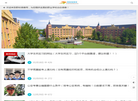 职校信息网缩略图