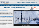 振兴东北网缩略图