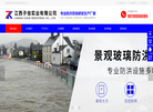 江西子信实业缩略图
