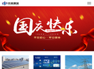 安徽中鑫富能能源管理缩略图