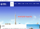 中祥冠一建设集团缩略图