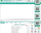 武汉市中心医院缩略图