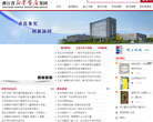 浙江省新华书店集团缩略图