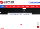 广东正翔照明科技缩略图
