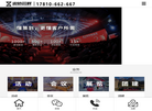 北京忠信会议展览缩略图
