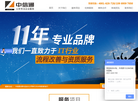 深圳市中信通管理顾问缩略图