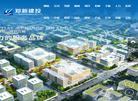 河南省郑州新区建设投资缩略图