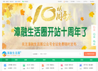 漳融生活圈缩略图