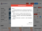 中鑫联云商平台三期缩略图