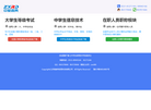 济南朗考信息科技缩略图