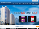 哈尔滨市香坊区忠信涂料厂缩略图