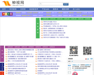 钟视网缩略图