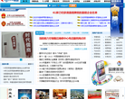 中国直销网缩略图