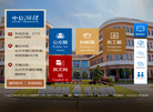中信湘雅生殖与遗传专科医院缩略图