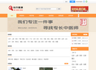 西安市雁塔区当归保健推拿馆缩略图