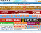 枞阳二三事缩略图