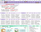 巨人网教师资源频道缩略图