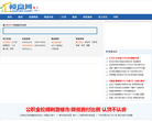 遵义楼盘网缩略图