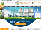 中亿安科技缩略图