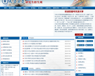 天津大学研究生招生网缩略图