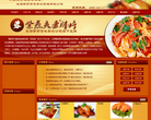 成都紫燕百味餐饮管理有限公司缩略图