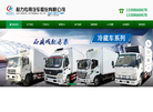 程力专用汽车缩略图