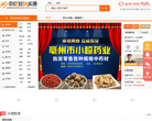 中药材诚实通缩略图