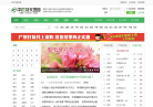 中药材天地网缩略图