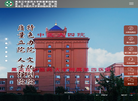 黑龙江中医药大学附属第四医院缩略图
