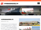 中原管道制造缩略图