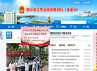 唐山市自然资源和规划局缩略图