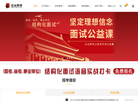 陕西志远鸿途教育科技缩略图