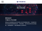 中易通网络缩略图