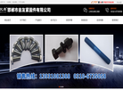 邯郸市自友紧固件缩略图
