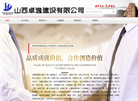 照越建设工程网缩略图