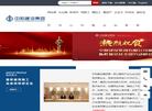 中阳建设集团缩略图