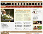 99中医频道缩略图