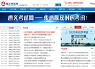 遵义考试网缩略图