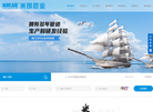 枣阳市米朗科技缩略图