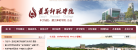 遵义师范学院缩略图
