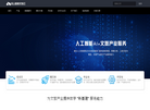 智慧文旅云缩略图