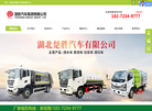 楚胜汽车集团销售分公司缩略图