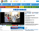 资阳网缩略图