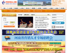 河南省人才交流中心缩略图