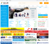 招远人才网缩略图
