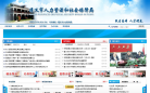 遵义市人力资源和社会保障局缩略图
