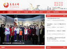 志愿三明网缩略图