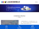 上海缘源官网缩略图