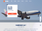 中运国际物流ZYSEND.COM缩略图