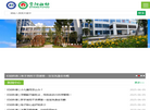 雁江区妇幼保健院缩略图